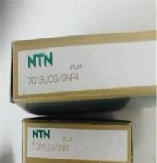 供应 日本NTN原装深沟球7013系列高精密进口轴承