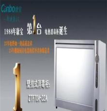 Canbo/康寶ZTP70A-33A 消毒柜 家用壁掛式 臥式 消毒碗柜 正品