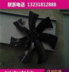 廠家直銷工業(yè)冷卻塔風葉 冷卻塔電機風葉