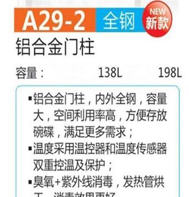 浙江宁波 全国联保 碗碟消毒柜 进口消毒柜 新生活 从消毒柜开始