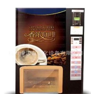 厂家供应投币咖啡机 咖啡饮料机 投币奶茶机 饮料贩卖机