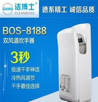 2016年洁博士厂家供应上海干手器，北京烘手机，山东干手机