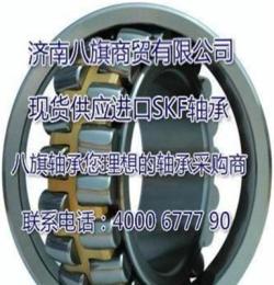 正品23252CA/W33調(diào)心滾子軸承盡在濟(jì)南八旗軸承