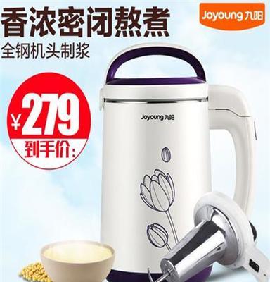 Joyoung/九阳 DJ12B-A637SG密闭 豆浆机 全钢多功能正品