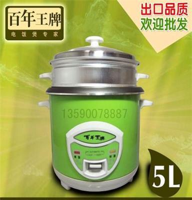 厂家直供900W 彩色直身煲 出口品质百年王牌 电饭煲 电饭锅 批发