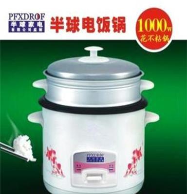 供应1000w(6L)半球牌、三角牌电饭煲电饭锅 我们期待与您合作！！