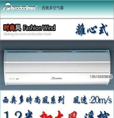 西奥多离心式铝外壳风幕机风帘机空气幕风闸大风FM4012LY 1.2米m