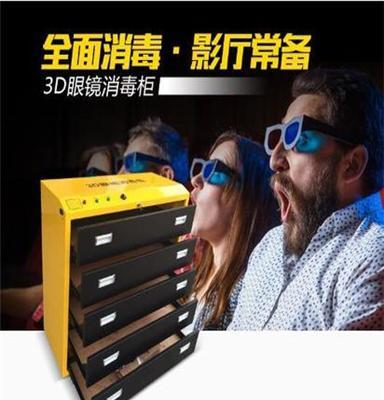 3D眼镜柜台 456抽手推车型3D眼镜消毒柜