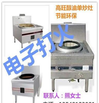 高旺9月新品坝坝宴醇油灶具  燃烧火力猛节能灶具可调节火力