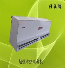 大风量水热风幕机1.5米，高效散热、节电质优，30年上海名牌品质