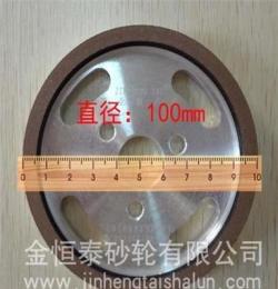 129金恒泰砂輪廠家供應(yīng) 磨切紙刀砂輪 金剛石樹脂砂輪 CBN砂輪