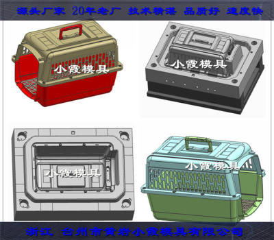 透明寵物籠模具PC寵物屋模具PC保溫箱模具