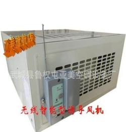 厂家供应 无线智能诱导风机 种类多样，欢迎来电咨询详情 图