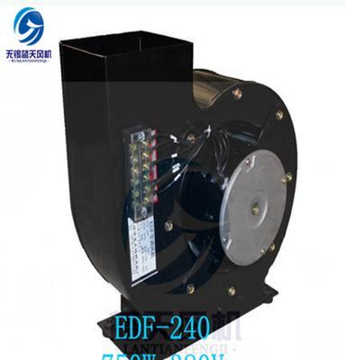 厂家供应EDF-240风淋室风机、空调净化风机、FFU风机