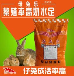 母兔飼料直銷母兔的飼料配方母兔飼料直銷母