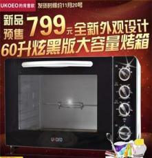 上海ukoeo烤箱 商用多功能电烤箱 大容量电烤箱 上下独立控温