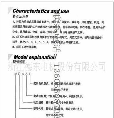 厂家直销(优质德东风机)SF4-4#R管道式单相轴流风机