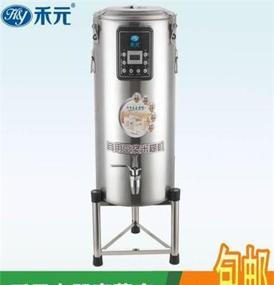 25L禾元大型现磨无渣商用豆浆机 全自动大容量磨浆机 厂家直销