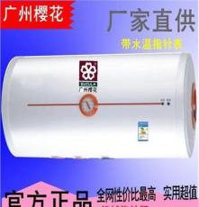 厂家批发 广州樱花热水器储水式搪瓷内胆圆桶电热水器 OEM出口