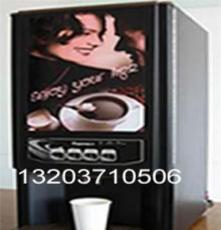 邯郸咖啡机KF-7903办公自助餐厅专用咖啡机