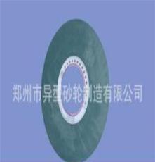 郑州市异型砂轮 各种材质的砂轮