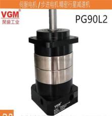 PG90L2-40-14-50台湾聚盛VGM伺服减速器经济实惠耐用