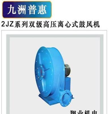 九州普惠风机2JZ高压风机 供应佛山德勤通风送风机 广东空调风机