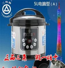 三角牌電壓力鍋 智能電壓力鍋 壓力鍋廠家 電壓力鍋廠 5L電腦型A