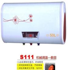 s111储水式电热水器厂家直销质量保证3C认证