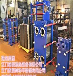 BR04M板式换热器 广东 江门 传热设备厂 栋豪换热器 热交换器