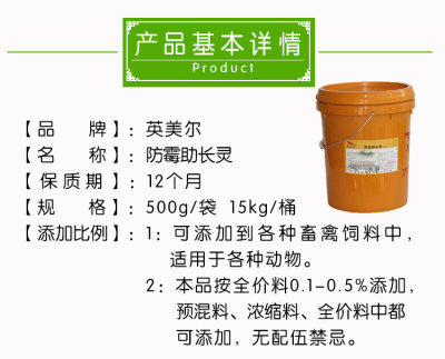 飼料如何有效防霉方法什么牌子脫霉劑好飼料