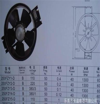 供应 300FZY2-D 220V长盈正品 高质量冷却风机