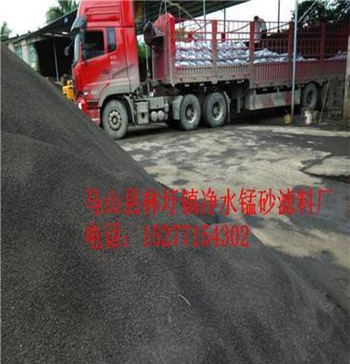 重庆水处理锰砂滤料 广西锰砂产地批发价
