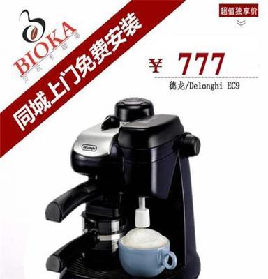 Delonghi/德龙 EC9 家用意式蒸汽半自动咖啡机 自动奶泡浓淡调节