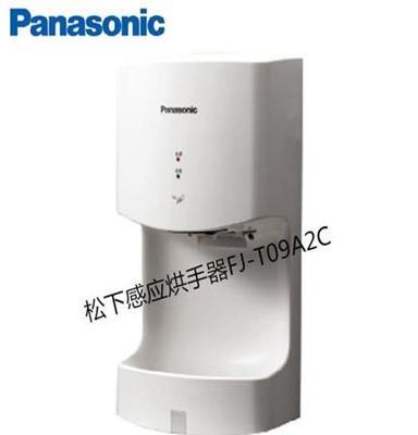 供应济宁松下干手机 松下Panasonic干手器感应烘手器FJ-T09A2C