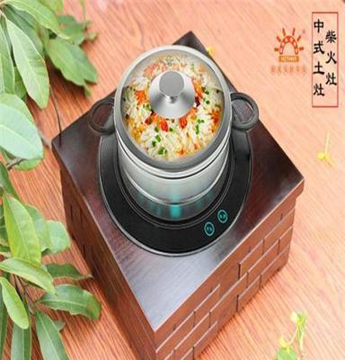 厂家批发实木电茶炉灶 柴火灶 能量火锅电炊具茶具欢迎品鉴