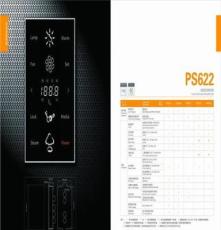 普兰淋浴房电脑控制器  PS622