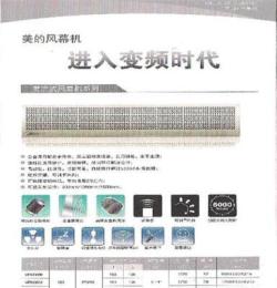 供应四川成都美的离心式风幕机