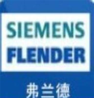 FLENDER齿轮箱