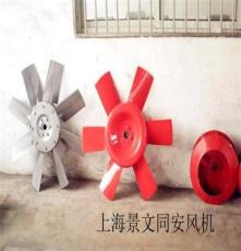 上海景文厂家订制多叶轮、铝叶轮、离心叶轮等