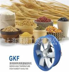 批量供应优质GKF/G-2.5D管道式高温轴流风机