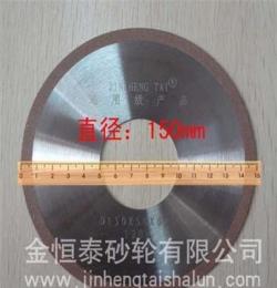 122供應(yīng)質(zhì)量保證 精品推薦 優(yōu)質(zhì) 金剛石樹脂砂輪 合金砂輪