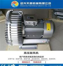 旋涡气泵_天晨机械设备制造商(图)