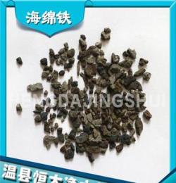3-5mm管道水凈化用海綿鐵濾料 廠家直銷