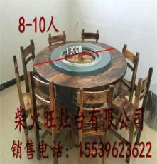 柴火旺大灶台 厂家直销1.3米圆形6-8人圆桌