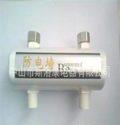 07-B 电热水器通用隔电墙防电墙适合即热式/储热式/热水器配件
