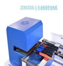 ZDRS300E-Q  自动热缩套管机