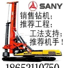 中国主要品牌三一重工旋挖钻机，销售热线