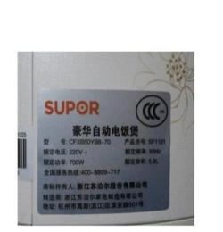 Supor/蘇泊爾CFXB50YB8-70豪華美的電飯煲5L 陶晶內膽電飯鍋正品