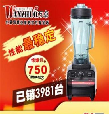 供应其他万卓WZ-768商用现磨豆浆机